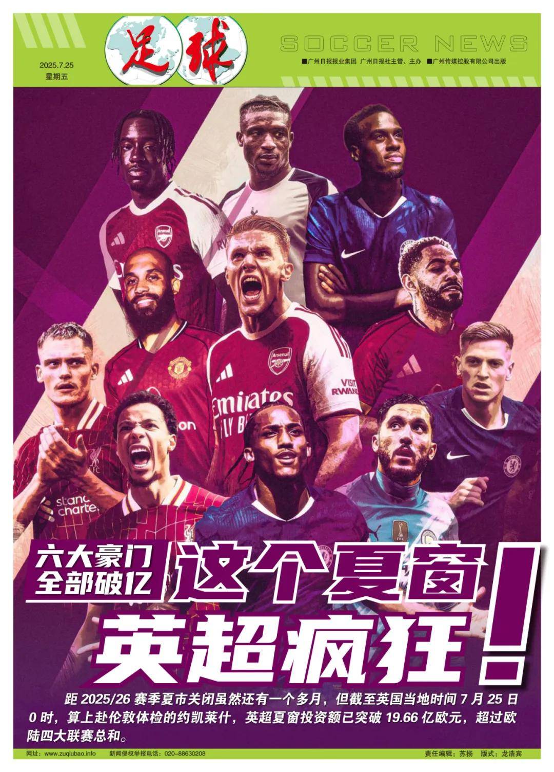 也让其球迷 也让其球迷