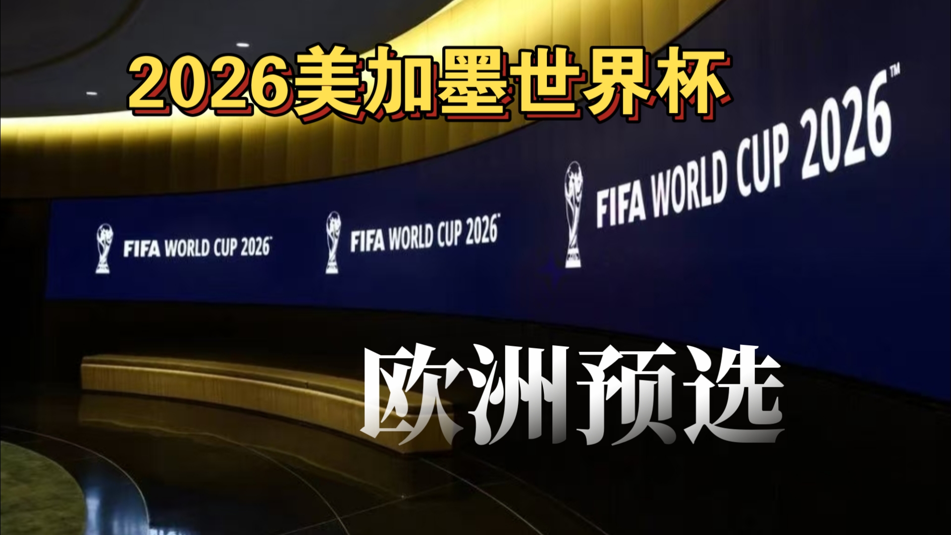 先高后低 先高后低