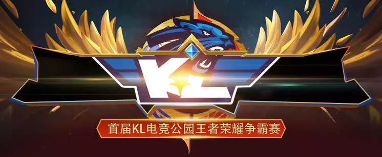 区经济