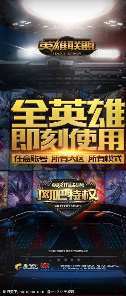 化为赛季通 化为赛季通